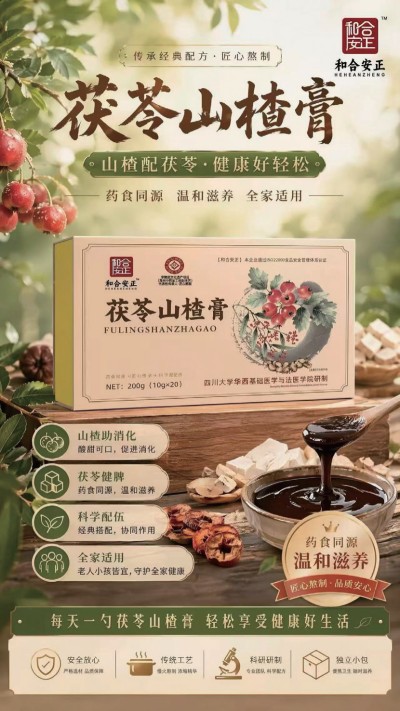 成都武侯太御元中医诊所有限公司董事长——罗鸣